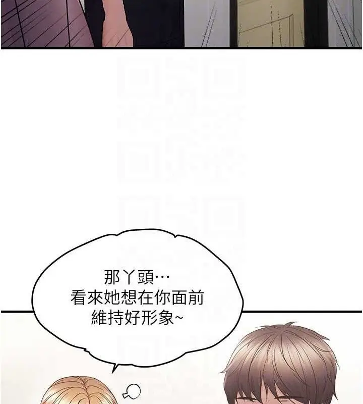 漫画《偏偏欲到妳》第41话第83张图