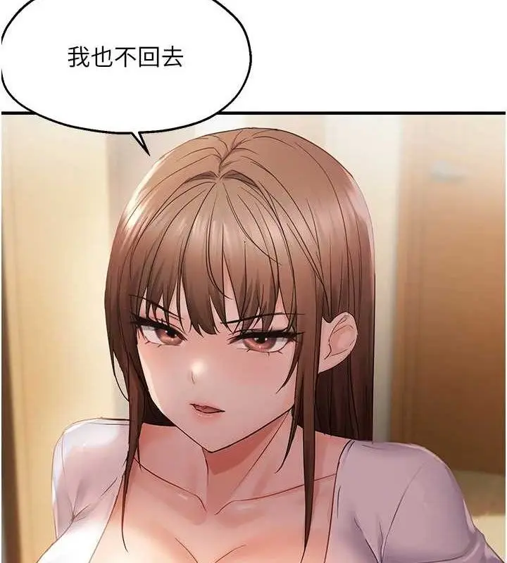 漫画《偏偏欲到妳》第41话第9张图