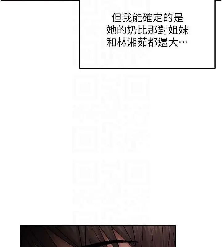 漫画《偏偏欲到妳》第41话第91张图