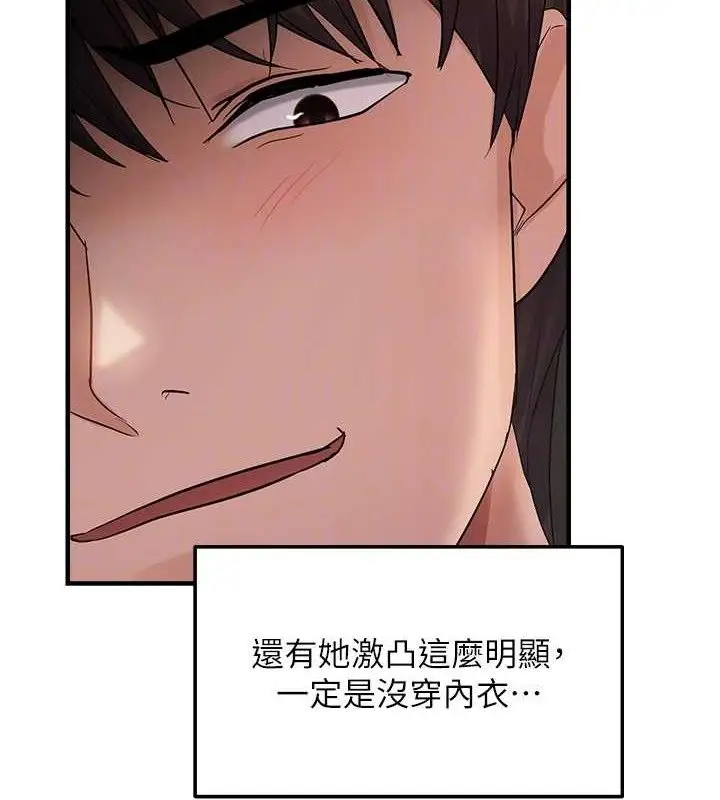 漫画《偏偏欲到妳》第41话第92张图