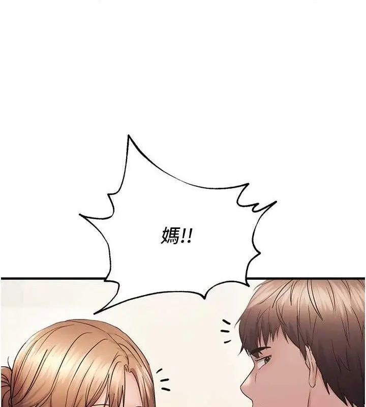 漫画《偏偏欲到妳》第41话第93张图
