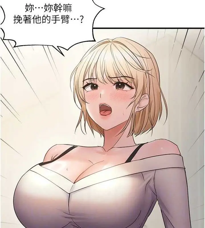 漫画《偏偏欲到妳》第41话第96张图