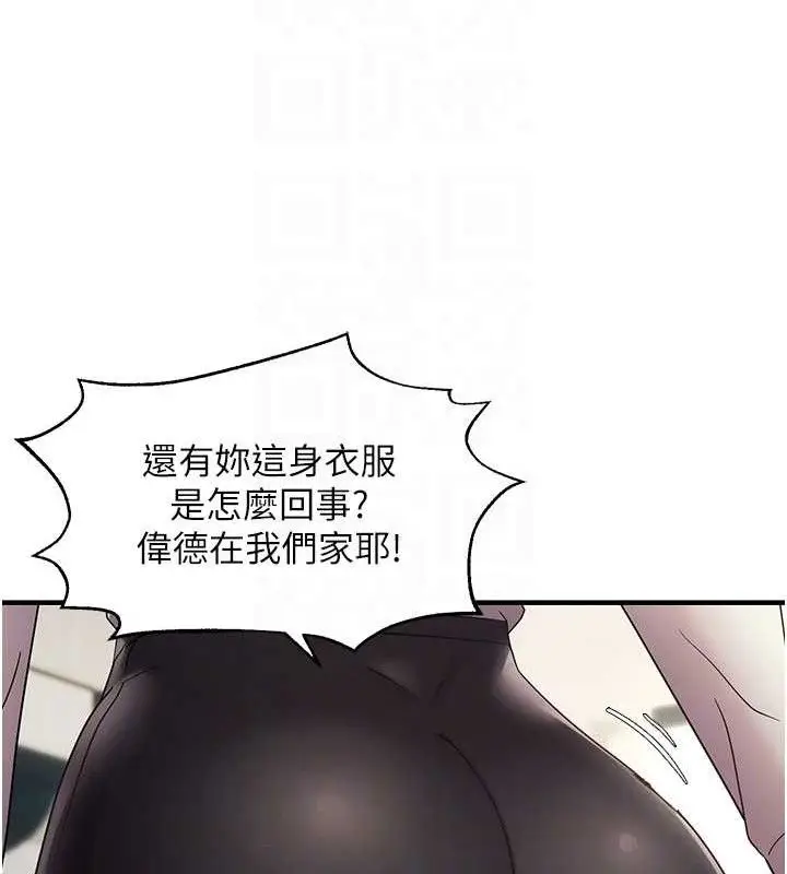 漫画《偏偏欲到妳》第41话第98张图