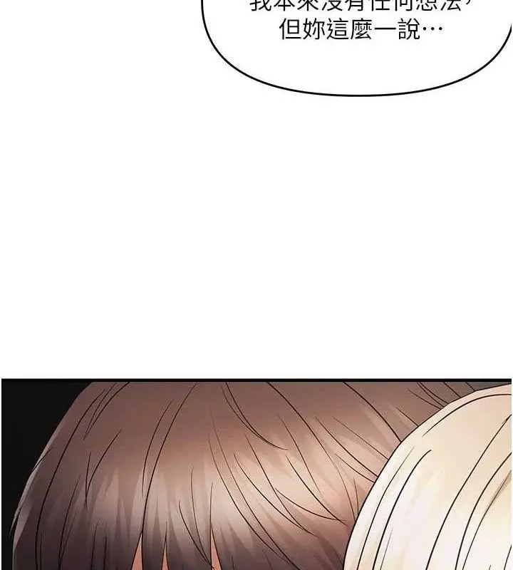 漫画《偏偏欲到妳》第42话第10张图