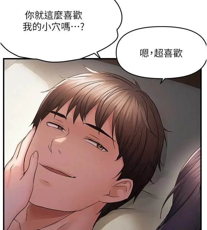 漫画《偏偏欲到妳》第42话第103张图