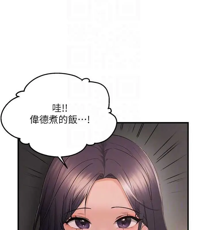 漫画《偏偏欲到妳》第42话第107张图