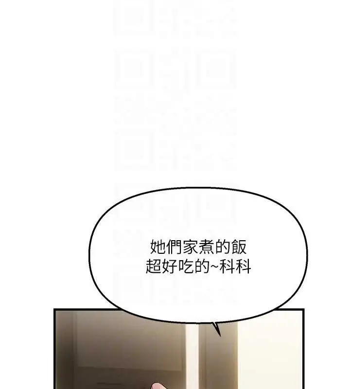 漫画《偏偏欲到妳》第42话第113张图