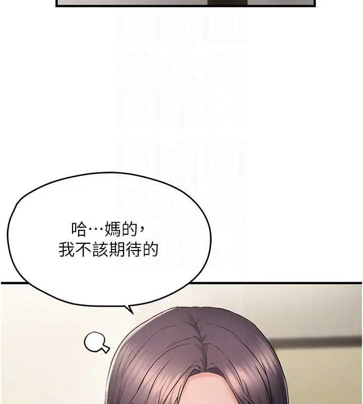 漫画《偏偏欲到妳》第42话第115张图