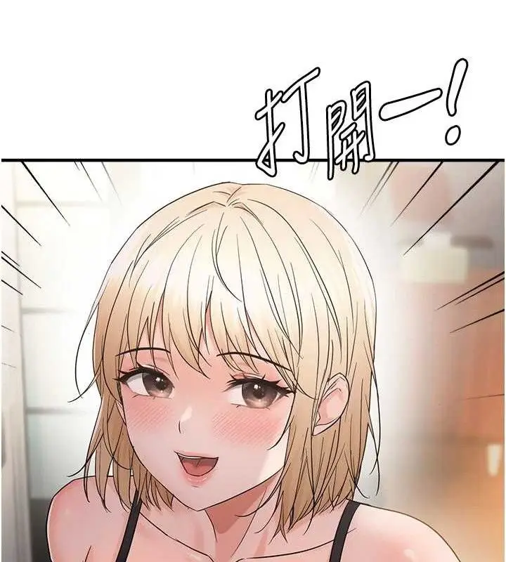 漫画《偏偏欲到妳》第42话第119张图