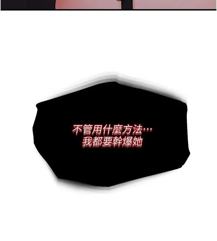 漫画《偏偏欲到妳》第42话第12张图