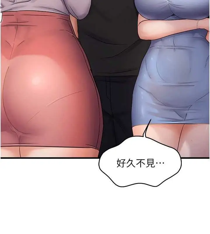 漫画《偏偏欲到妳》第42话第125张图