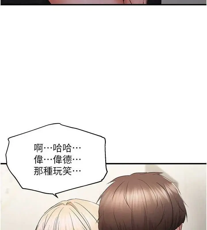 漫画《偏偏欲到妳》第42话第17张图