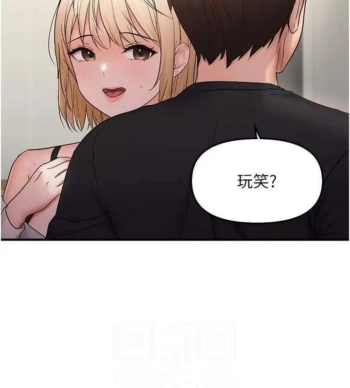 漫画《偏偏欲到妳》第42话第18张图