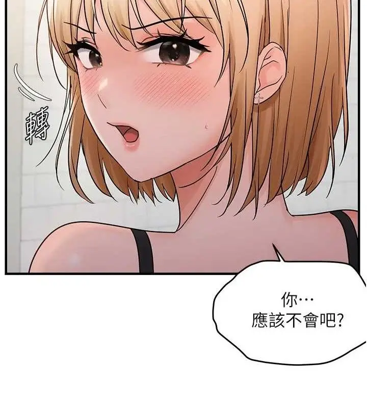 漫画《偏偏欲到妳》第42话第2张图