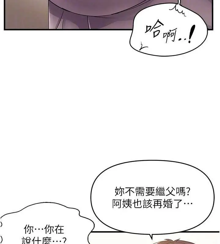漫画《偏偏欲到妳》第42话第22张图