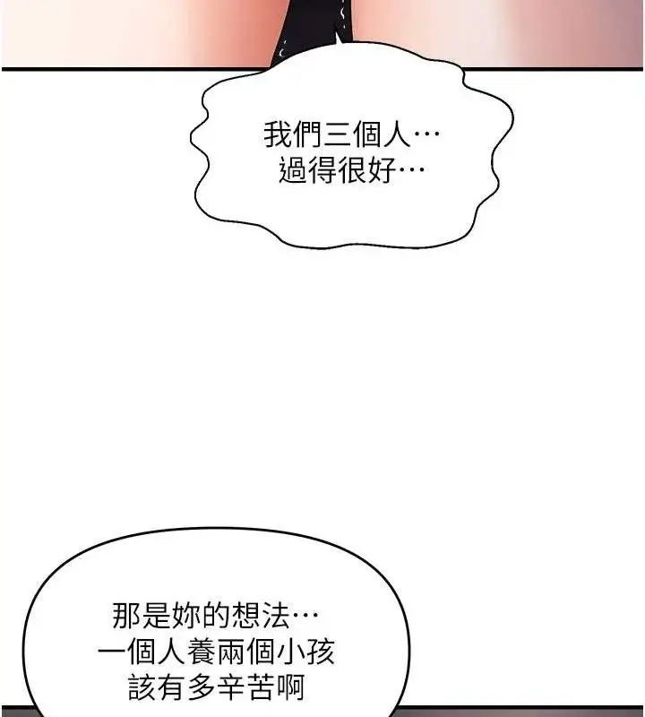 漫画《偏偏欲到妳》第42话第25张图