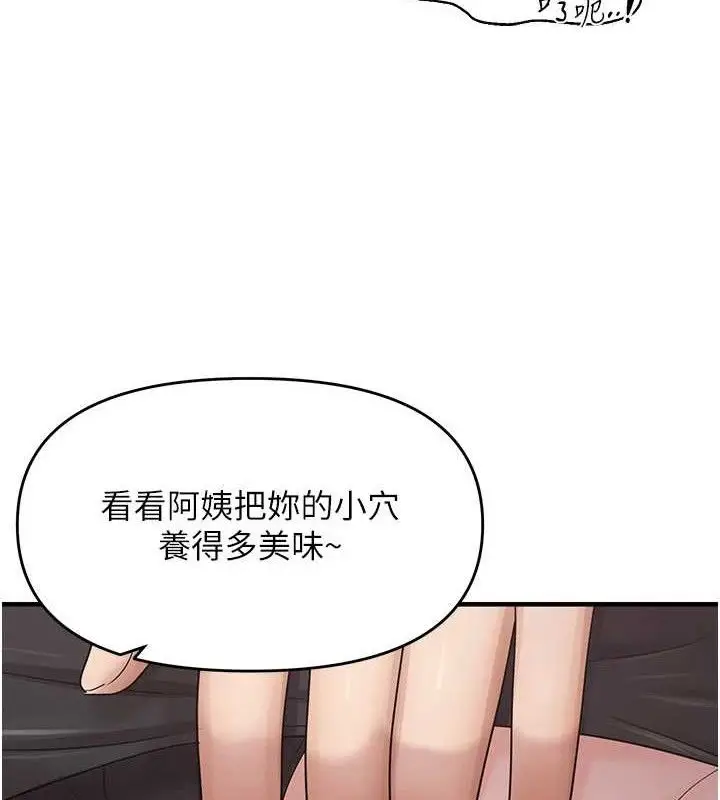 漫画《偏偏欲到妳》第42话第27张图