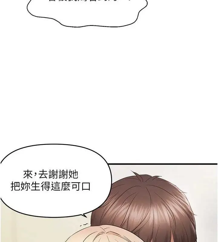 漫画《偏偏欲到妳》第42话第29张图