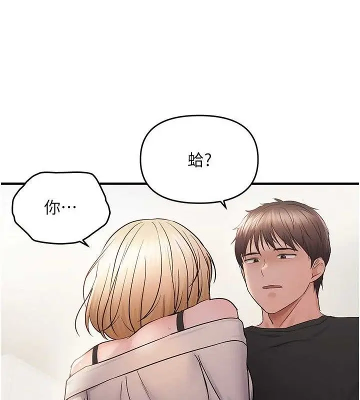 漫画《偏偏欲到妳》第42话第3张图