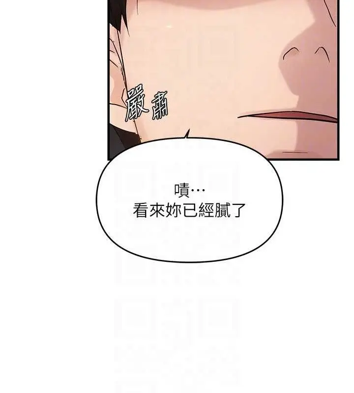 漫画《偏偏欲到妳》第42话第33张图