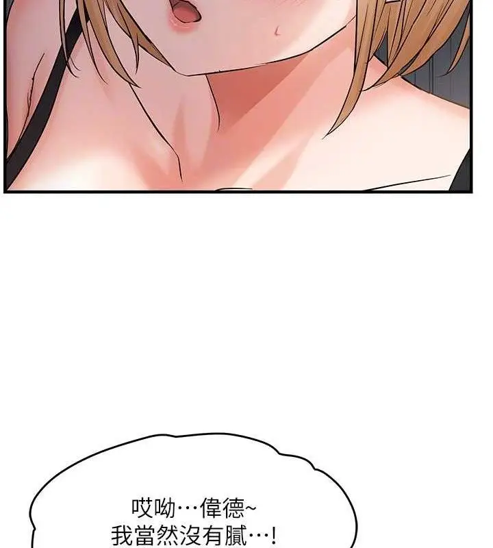 漫画《偏偏欲到妳》第42话第35张图