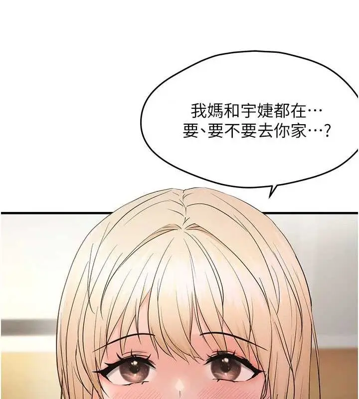 漫画《偏偏欲到妳》第42话第41张图