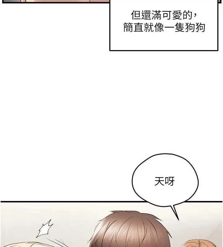 漫画《偏偏欲到妳》第42话第44张图