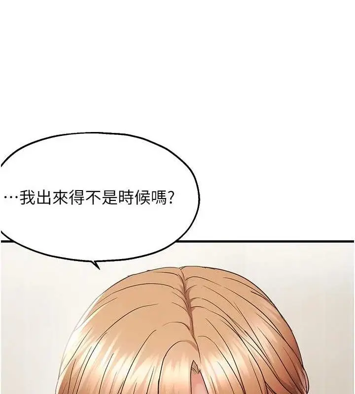 漫画《偏偏欲到妳》第42话第46张图