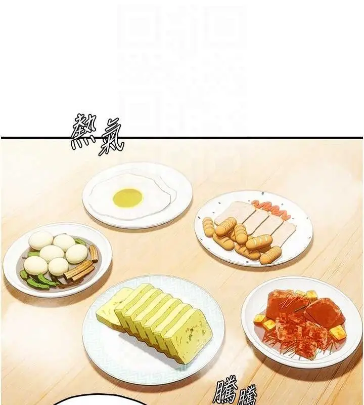 漫画《偏偏欲到妳》第42话第49张图