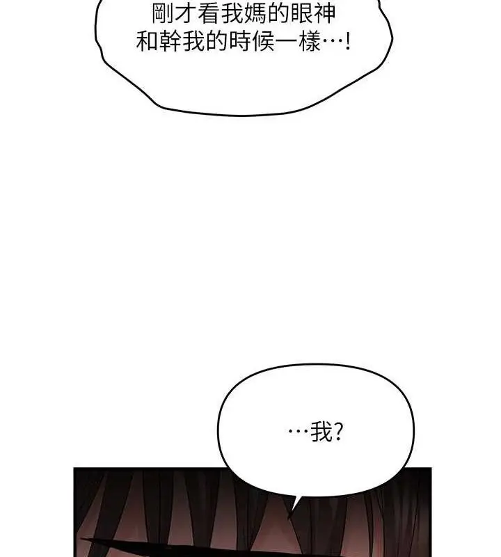 漫画《偏偏欲到妳》第42话第5张图