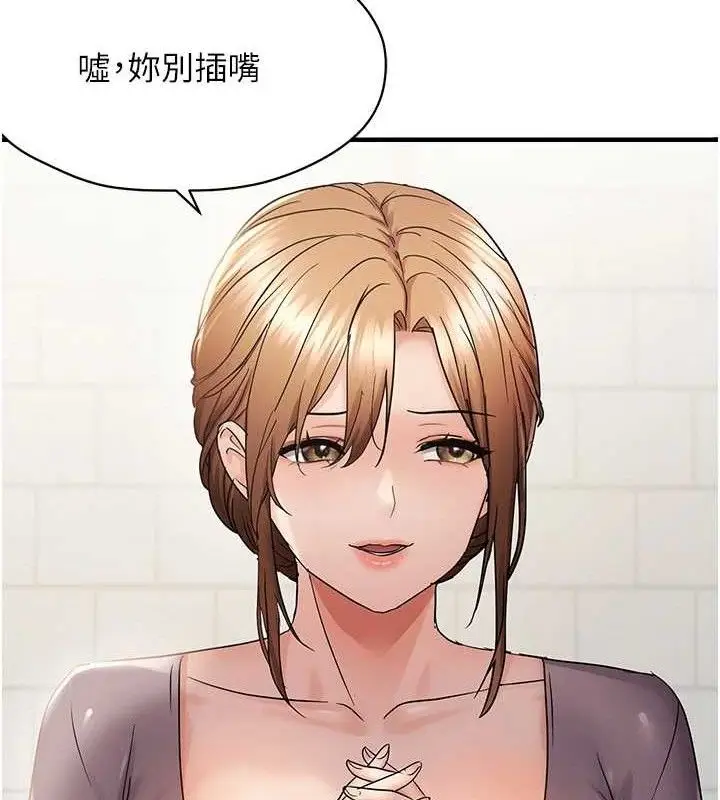 漫画《偏偏欲到妳》第42话第52张图
