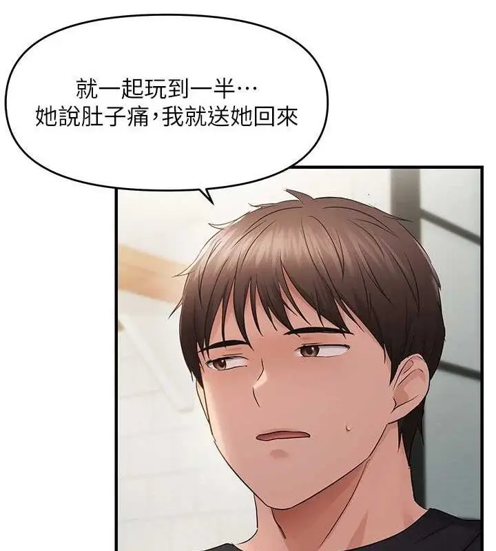 漫画《偏偏欲到妳》第42话第54张图