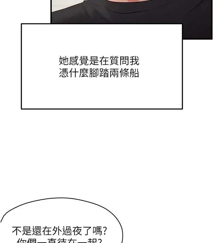 漫画《偏偏欲到妳》第42话第55张图