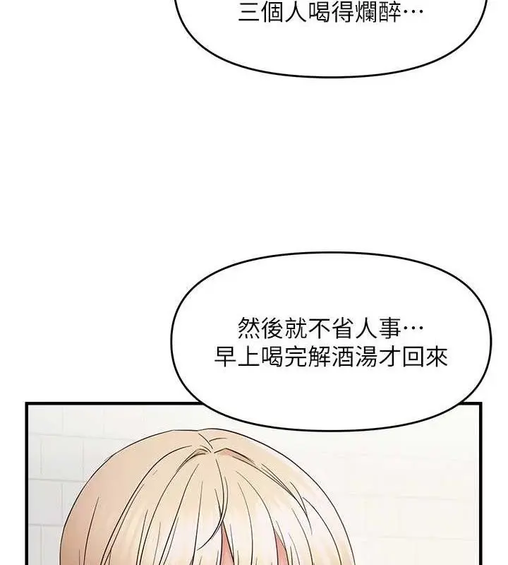 漫画《偏偏欲到妳》第42话第58张图