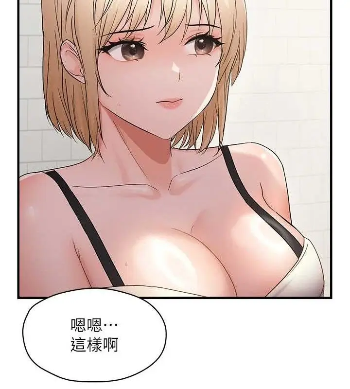 漫画《偏偏欲到妳》第42话第59张图