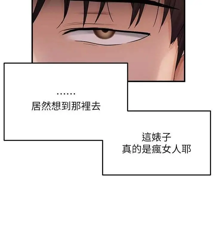 漫画《偏偏欲到妳》第42话第6张图
