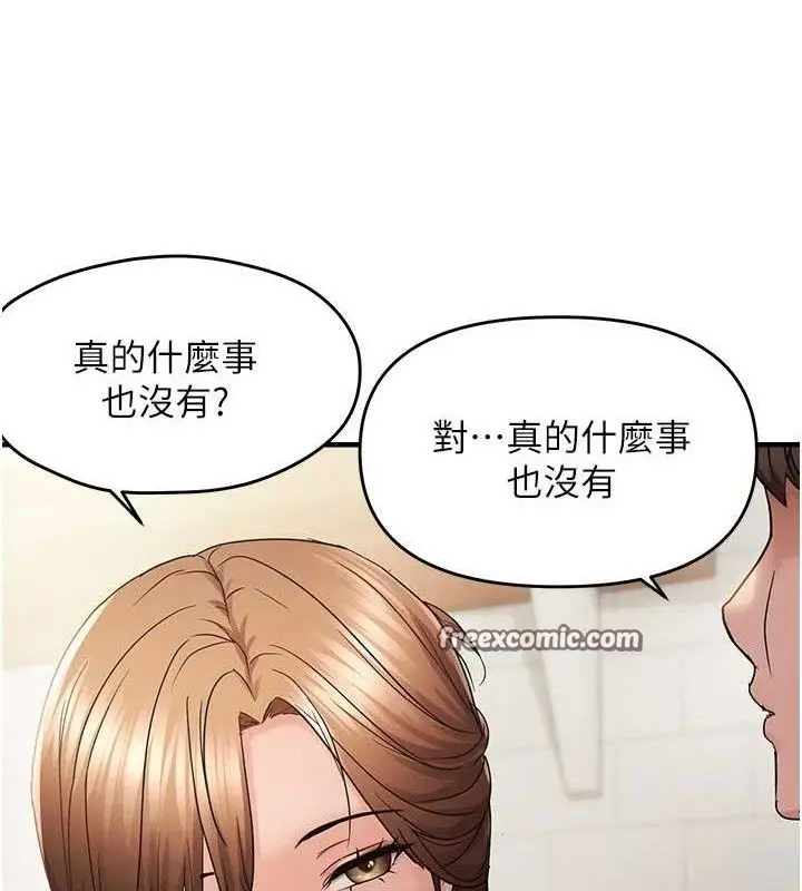 漫画《偏偏欲到妳》第42话第60张图