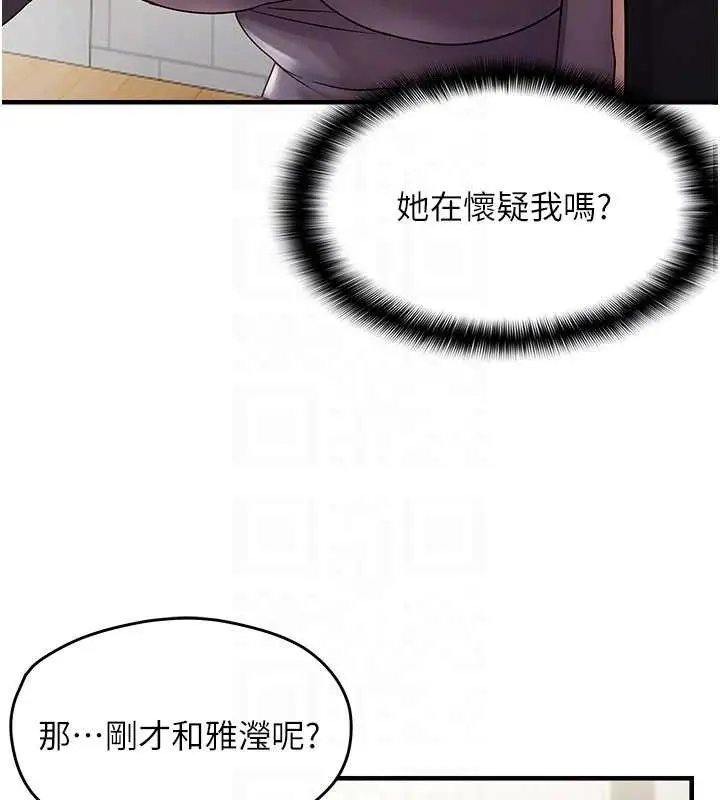 漫画《偏偏欲到妳》第42话第62张图