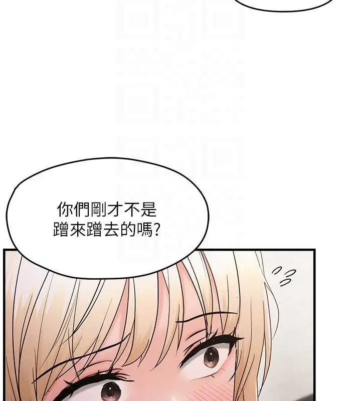 漫画《偏偏欲到妳》第42话第64张图