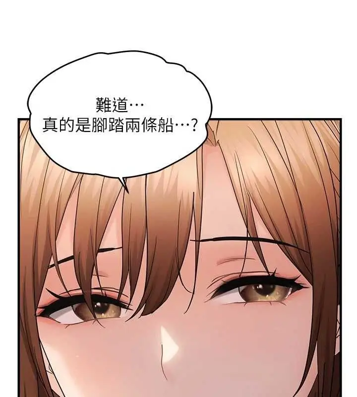 漫画《偏偏欲到妳》第42话第66张图