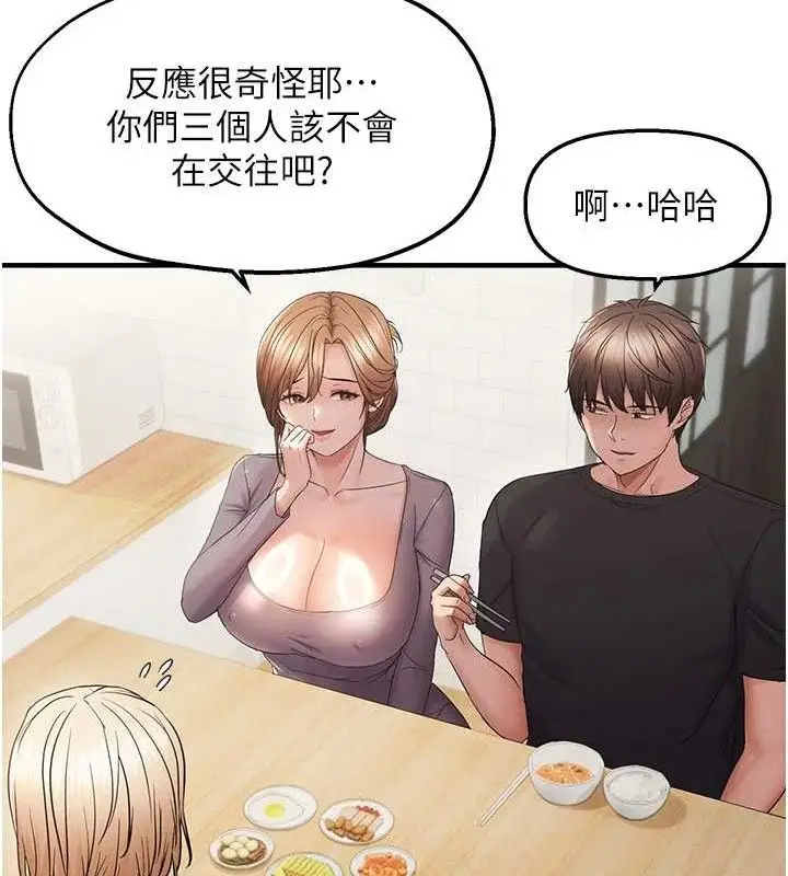 漫画《偏偏欲到妳》第42话第68张图