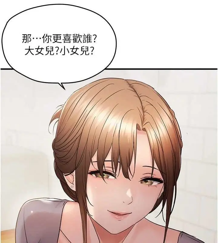 漫画《偏偏欲到妳》第42话第70张图
