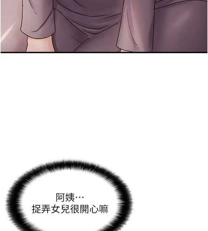 漫画《偏偏欲到妳》第42话第72张图