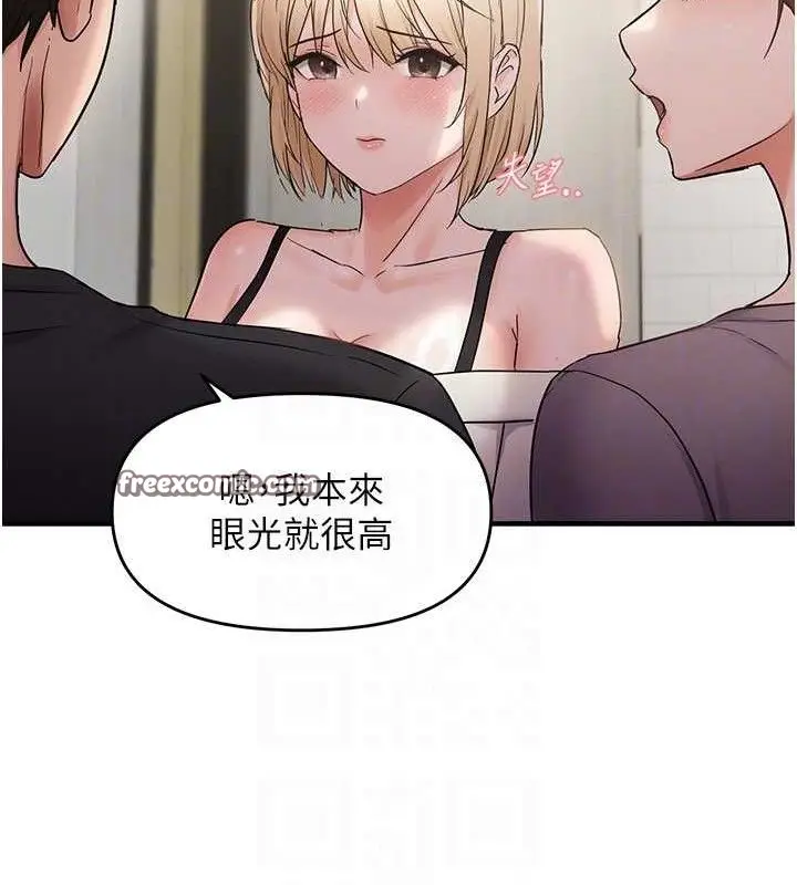 漫画《偏偏欲到妳》第42话第75张图
