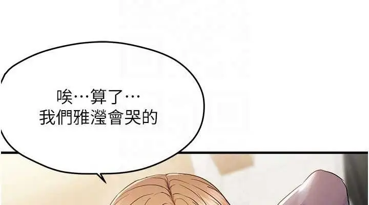 漫画《偏偏欲到妳》第42话第76张图