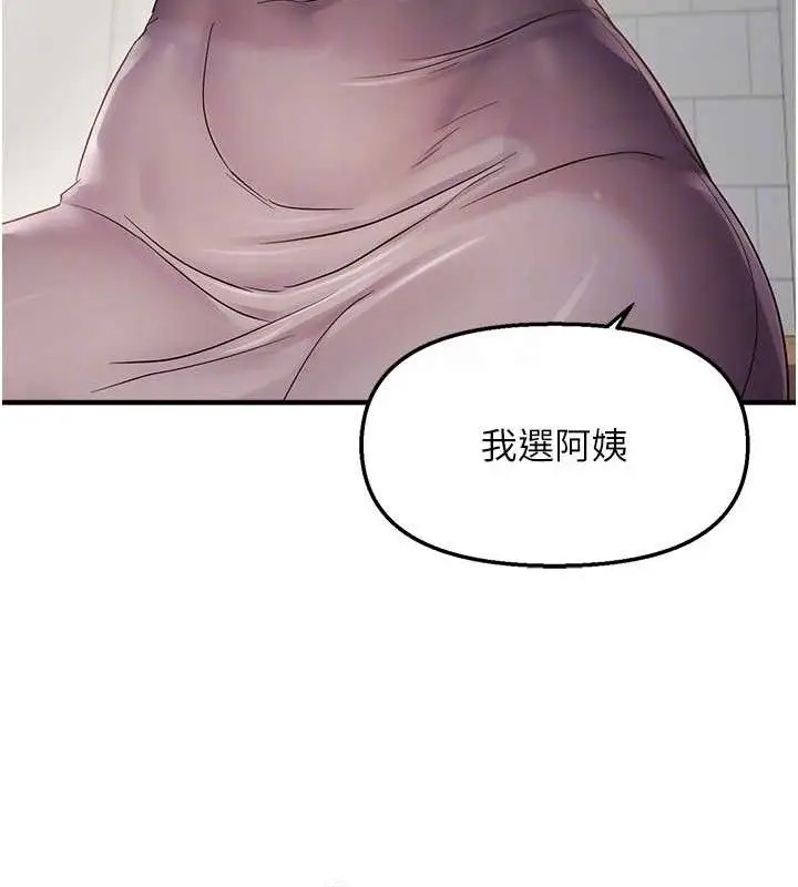 漫画《偏偏欲到妳》第42话第78张图