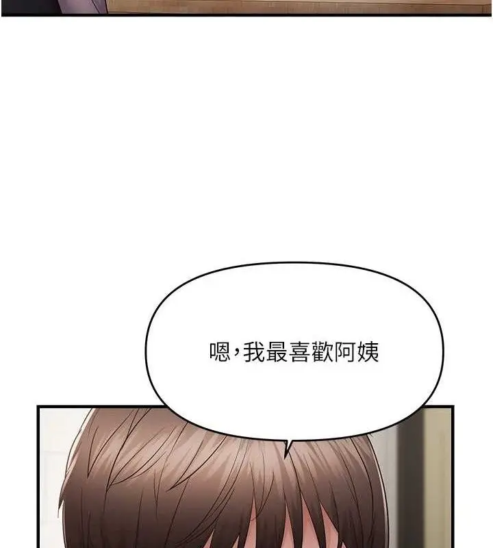 漫画《偏偏欲到妳》第42话第82张图