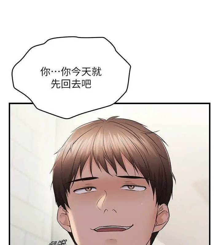 漫画《偏偏欲到妳》第42话第87张图