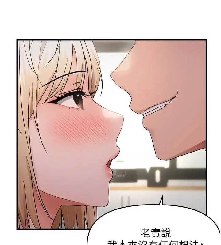漫画《偏偏欲到妳》第42话第9张图