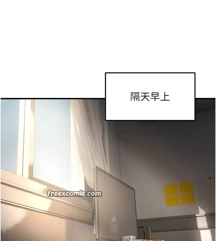 漫画《偏偏欲到妳》第42话第90张图